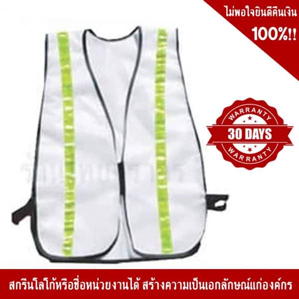 White traffic vest