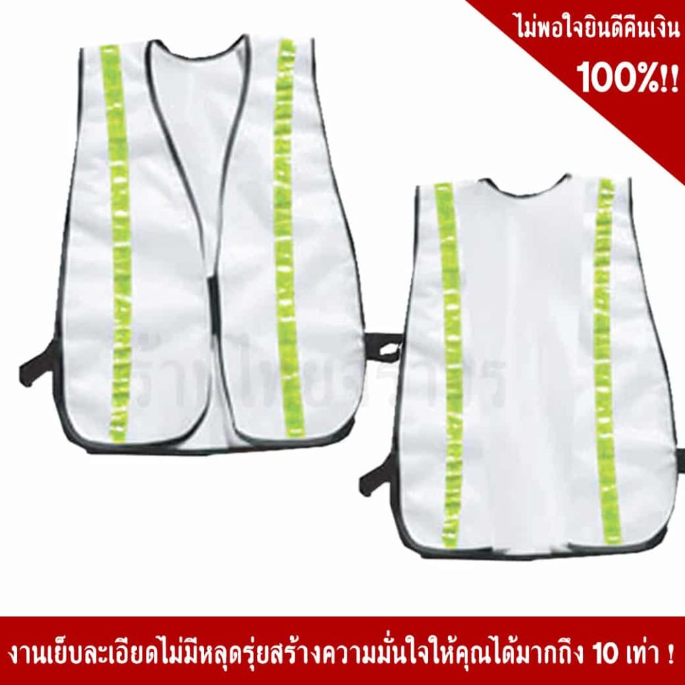 White traffic vest