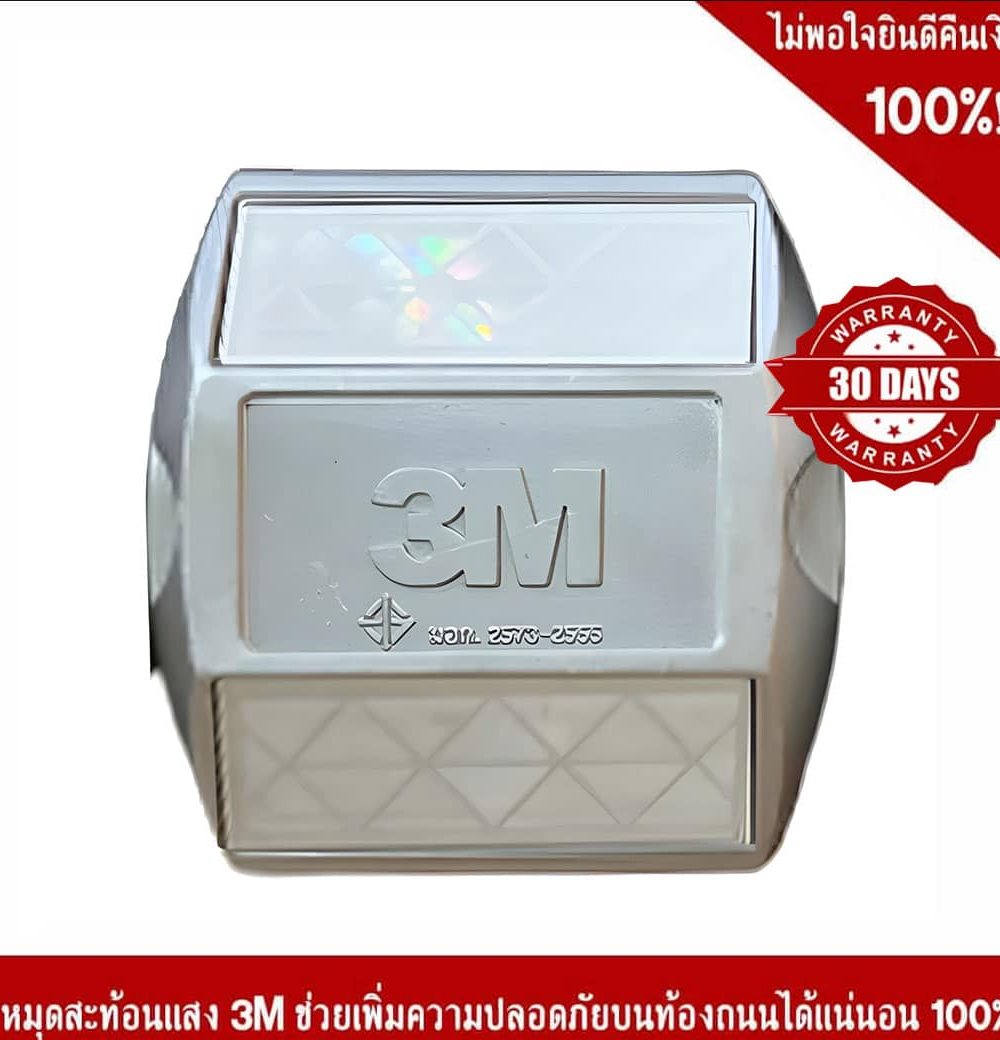 หมุดสะท้อนแสง 3M