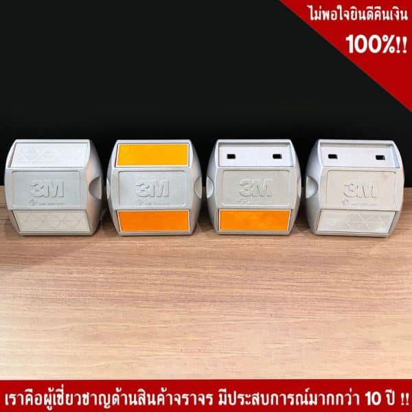 หมุดสะท้อนแสง 3M