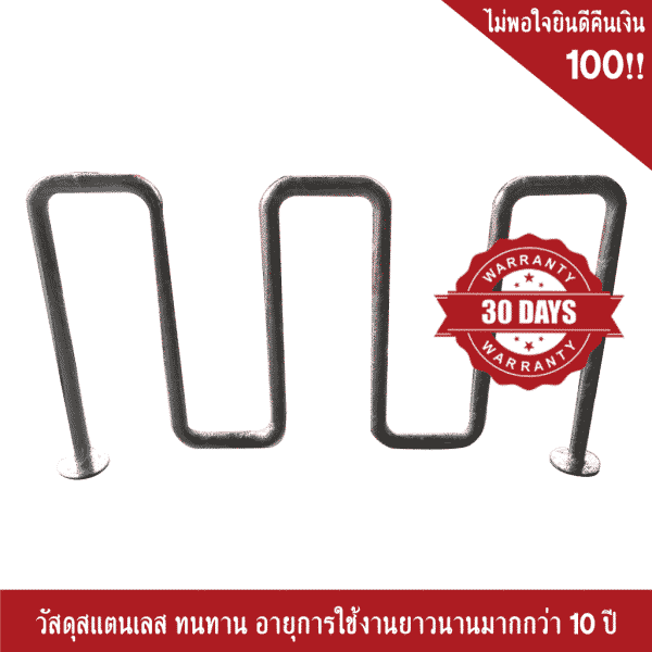 ที่จอดจักรยาน