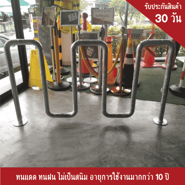 ที่จอดจักรยาน