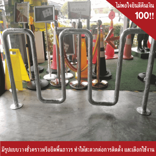 ที่จอดจักรยาน