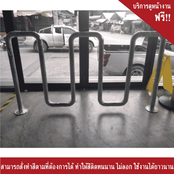 ที่จอดจักรยาน
