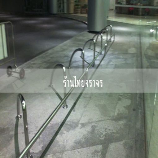ที่จอดจักรยาน