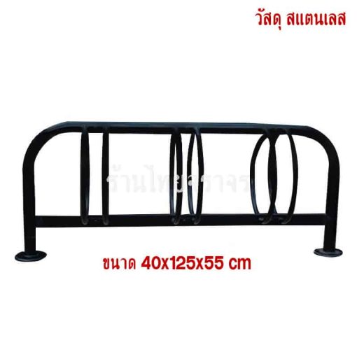 ที่จอดจักรยาน