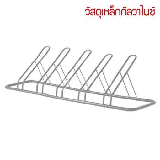 ที่จอดจักรยาน