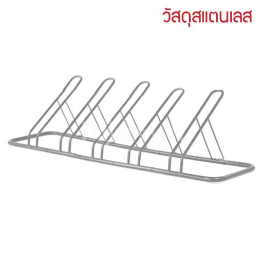 ที่จอดจักรยาน