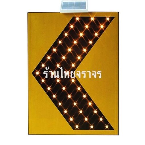 ป้ายเซฟร่อน