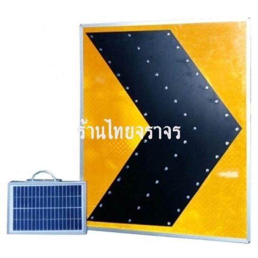 ป้ายเซฟร่อน