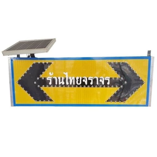 ป้ายเชฟร่อน