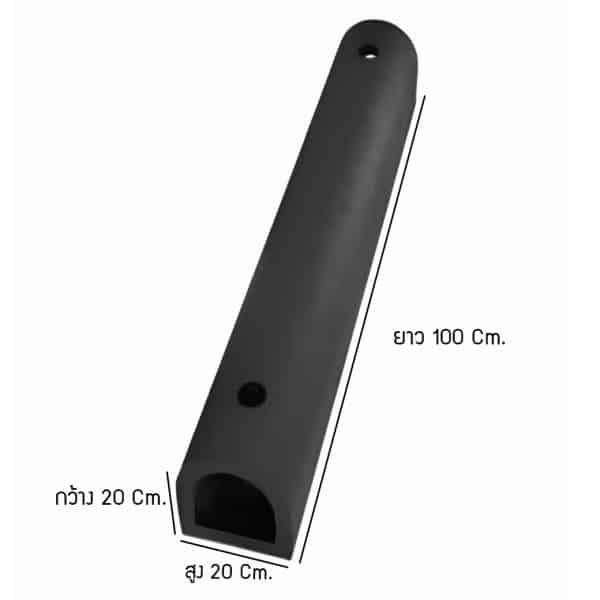 ยางกันกระแทก