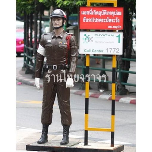 จ่าเฉย