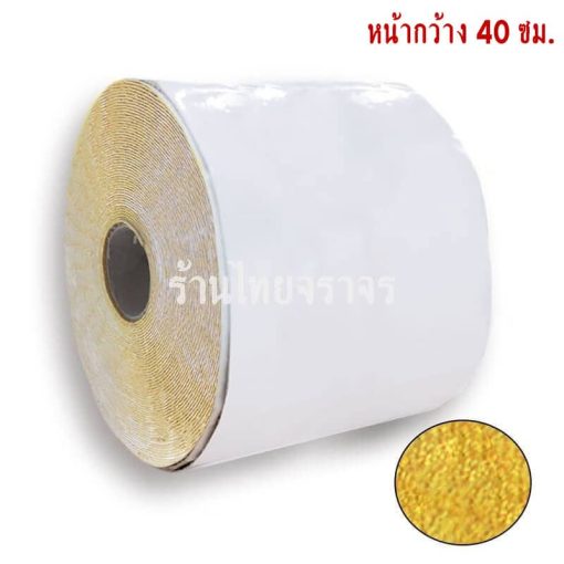 เทปติดถนน