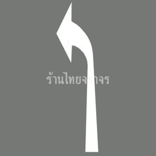 เทปติดถนน