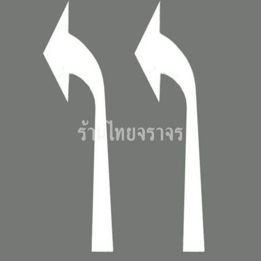 เทปติดถนน