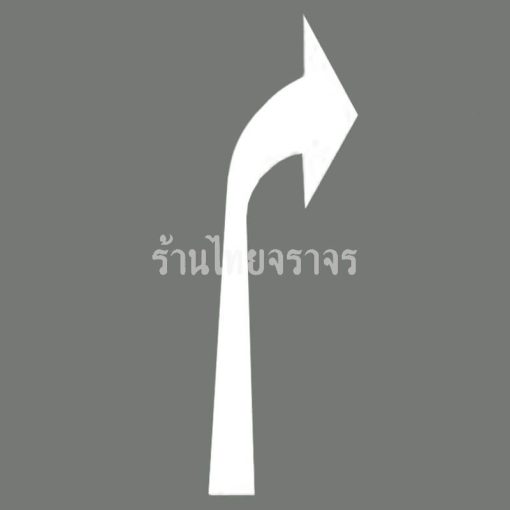 เทปติดถนน