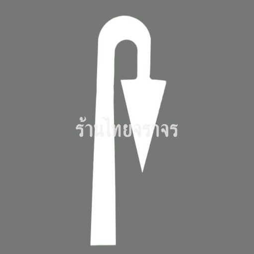 เทปติดถนน