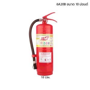 เครื่องดับเพลิง ชนิดเคมีแห้ง 10 ปอนด์