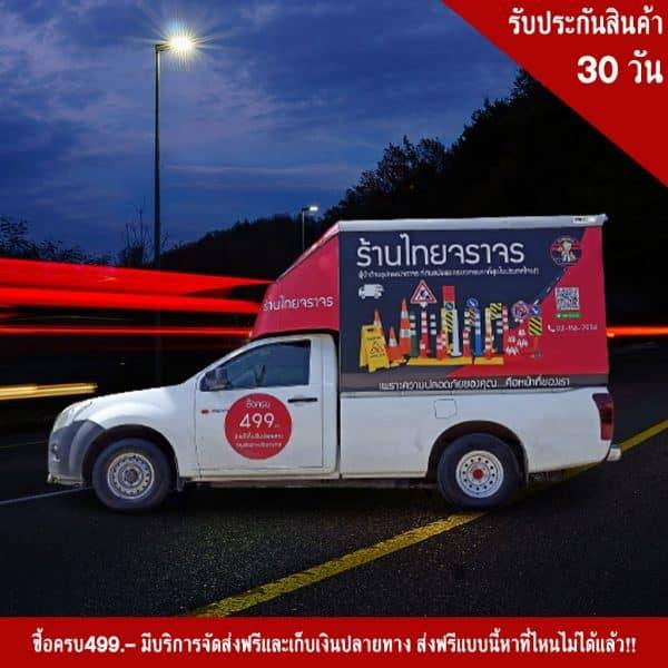 ธงโบกรถ