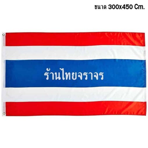 เสาธง