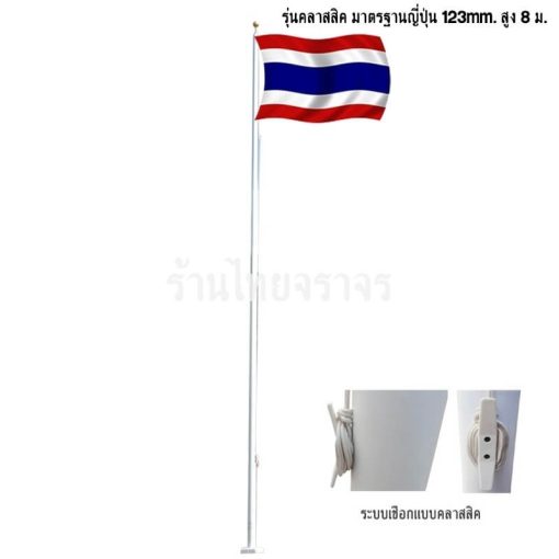 เสาธง
