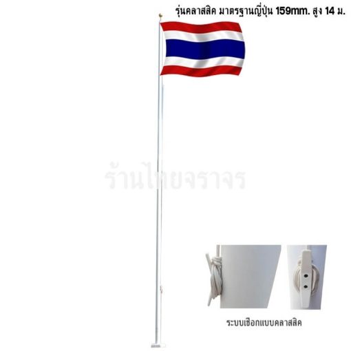เสาธง