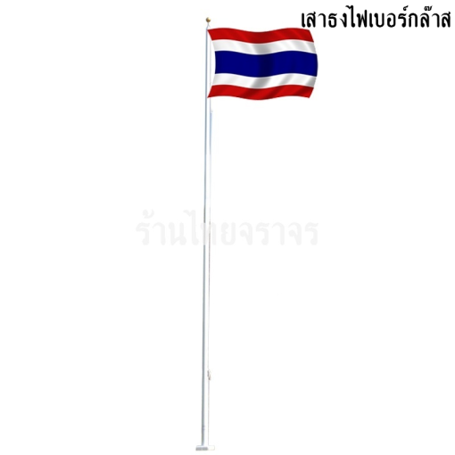 เสาธงไฟเบอร์กล๊าส