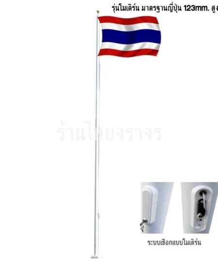 เสาธง