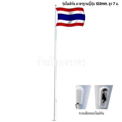 เสาธง