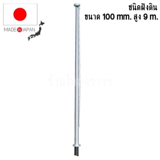 เสาธงอลูมิเนียมมาตรฐานญี่ปุ่น