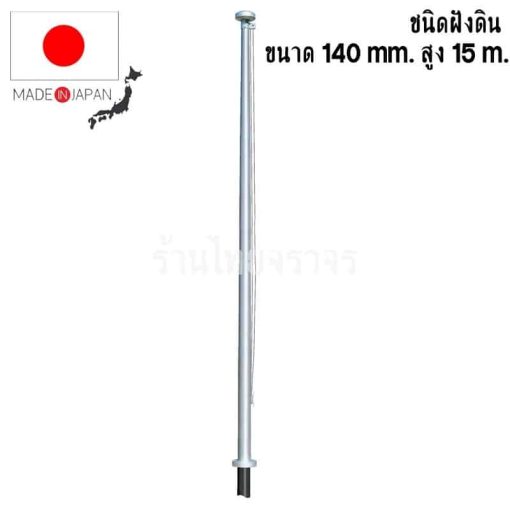 เสาธงอลูมิเนียมมาตรฐานญี่ปุ่น