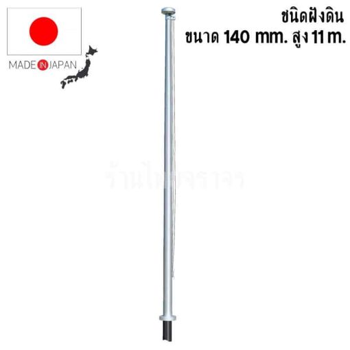 เสาธงอลูมิเนียมมาตรฐานญี่ปุ่น