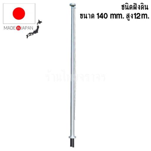 เสาธงอลูมิเนียมมาตรฐานญี่ปุ่น