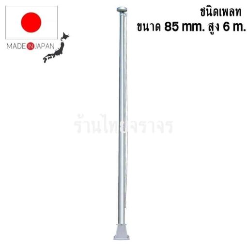 เสาธง