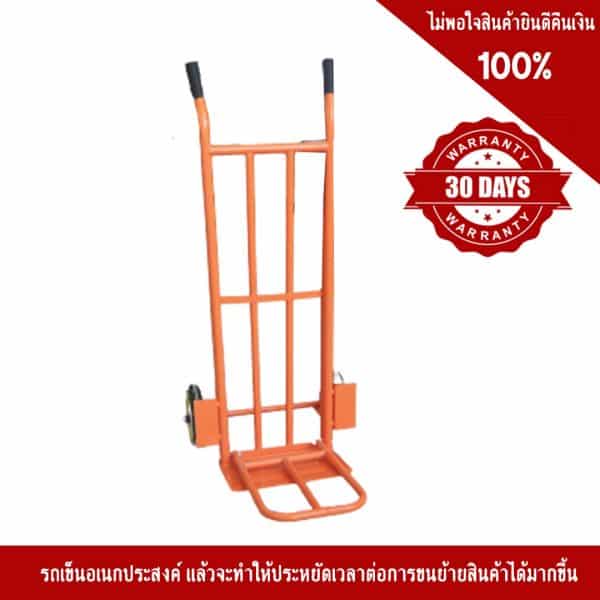 รถเข็นมือจับชนิด 2 ล้อ สีส้ม