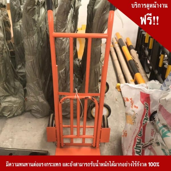 รถเข็นมือจับชนิด 2 ล้อ สีส้ม