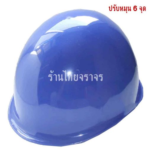 หมวกนิรภัย