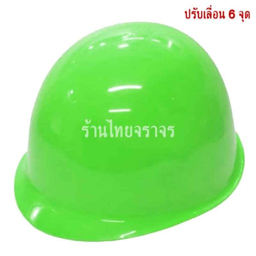 หมวกนิรภัย