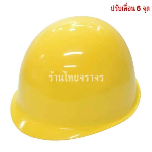 หมวกนิรภัย