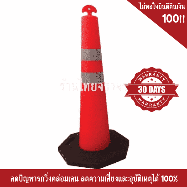 เสาแบ่งเลน