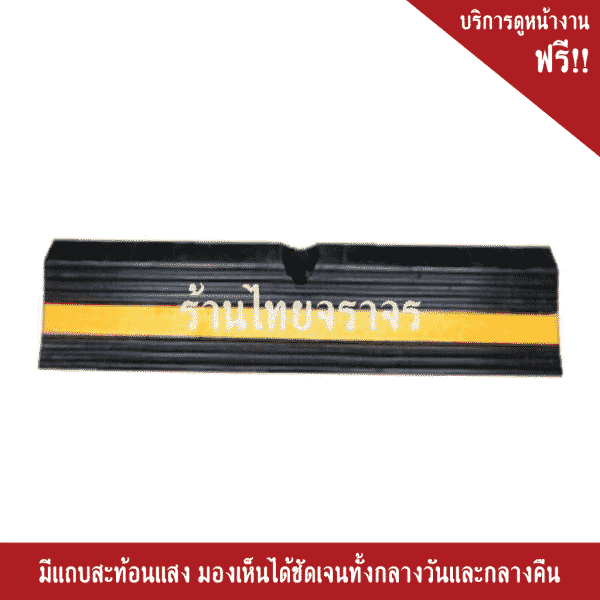 เสาแบ่งเลน