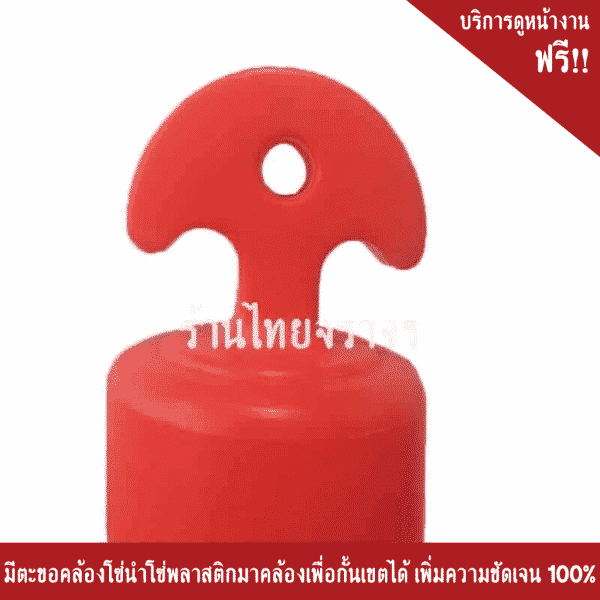 เสาแบ่งเลน