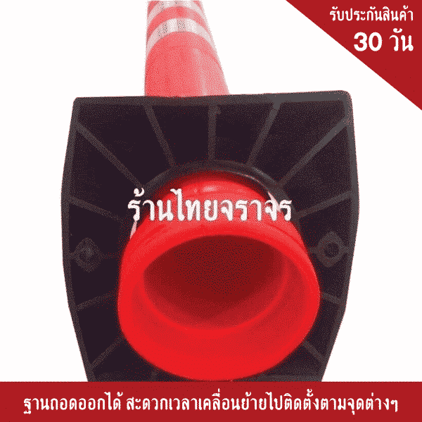 เสาแบ่งเลน