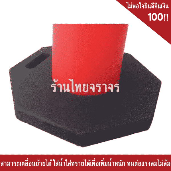 เสาแบ่งเลน