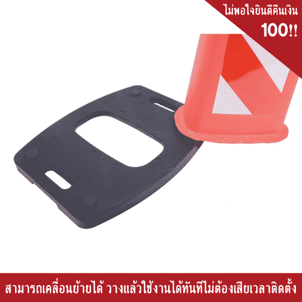 เสาแบ่งเลน