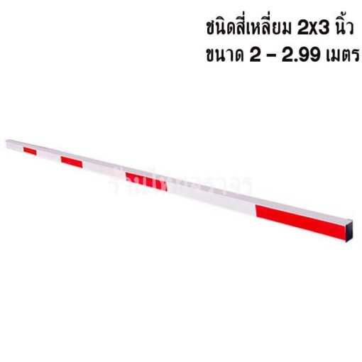 ไม้กระดก