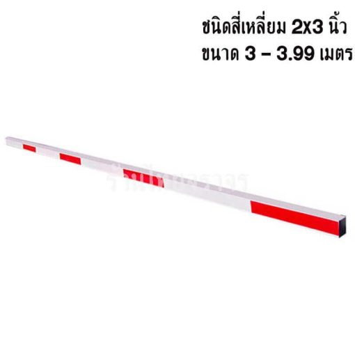 ไม้กระดก