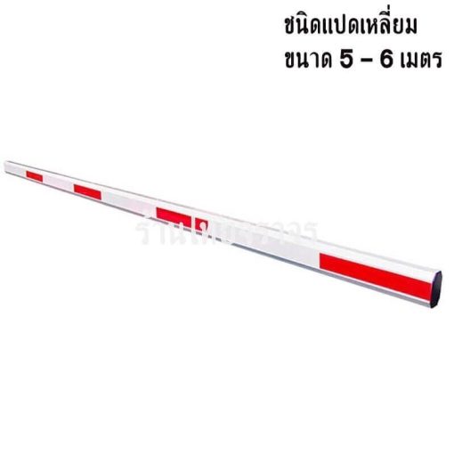 ไม้กระดกอลูมิเนียม