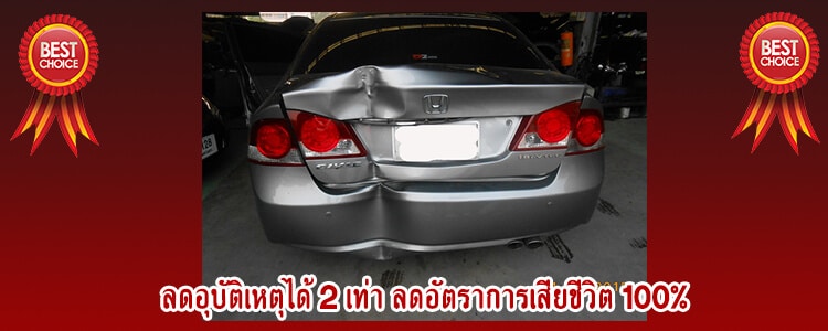 ยางกั้นล้อ